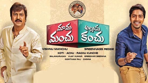 mama manchu alludu kanchu trailer