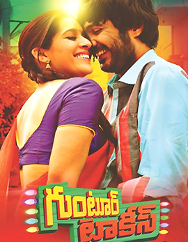 Guntur Talkies Movie Review