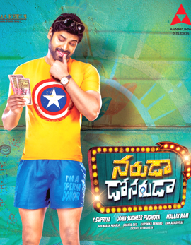 Naruda Donoruda Movie Review