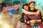 Nayantara, Aaradugula Bullet movie, aaradugula bullet telugu movie, Nayantara