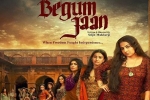 Ila Arun, 2017 Hindi movies, begum jaan hindi movie, Pallavi sharda