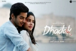 2018 Hindi movies, Dhadak Hindi, dhadak hindi movie, Ishaan khatter