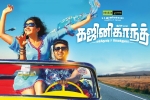 2018 Tamil movies, trailers songs, ghajinikanth tamil movie, Cpi