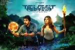 Sonarika Bhadoria, Indrajith cast and crew, indrajith tamil movie, Ashrita shetty