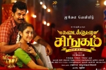 release date, Kadaikutty Singam movie, kadaikutty singam tamil movie, Imman