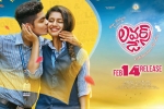 review, Lovers Day cast and crew, lovers day telugu movie, Teasers