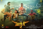 review, Maari 2 Tamil, maari 2 tamil movie, Wunderbar films