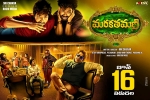 Marakathamani posters, 2017 Telugu movies, marakathamani telugu movie, Nikki galrani