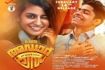 Oru Adaar Love movie, Priya Prakash, oru adaar love malayalam movie, Roshan abdul