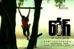 trailers songs, Rogue movie, rogue telugu movie, Spm