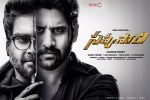 Naga Chaitanya, 2018 Telugu movies, savyasachi telugu movie, Savyasachi