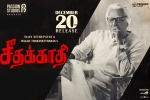 Vijay Sethupathi, latest stills Seethakaathi, seethakaathi tamil movie, Seethakaathi official trailer