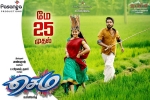 G. V. Prakash Kumar, G. V. Prakash Kumar, sema tamil movie, Arthana binu