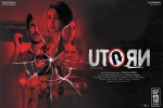 U Turn posters, Samantha Akkineni, u turn tamil movie, 20 tamil official trailer