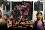 2018 Tamil movies, Dhanush, vada chennai tamil movie, Wunderbar films