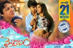 story, 2017 Telugu movies, vaisakham telugu movie, Bhanumathi