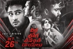 trailers songs, Veera Bhoga Vasantha Rayalu official, veera bhoga vasantha rayalu telugu movie, Nara rohit