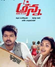 Anna Telugu Movie Review