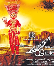 Uttama Villain Telugu Movie Review